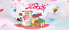 38女人節(jié)