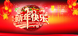 2017新年快乐鸡年吉祥