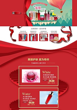 首頁(yè)天貓-護(hù)膚