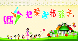 幼兒園海報