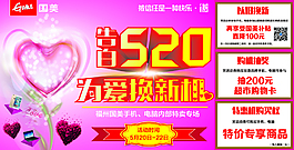 520海報