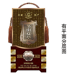 冬蟲夏草白酒包裝盒圖片