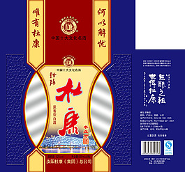 杜康白酒包裝盒圖片