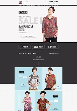高端簡約 女裝海報 首頁設(shè)計模板素材
