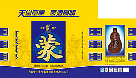 黃色背景酒盒設計圖片