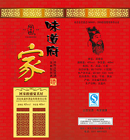 味道府白酒包裝盒圖片