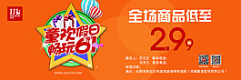 暢游六一海報