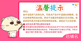 淘寶溫馨提示