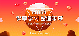 banner幾何暖色