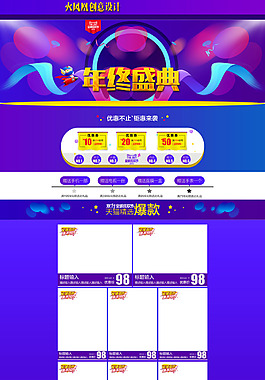 節日促銷海報