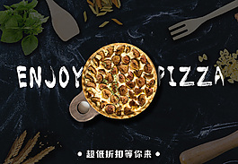 披萨促销海报