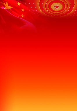 黨建展板背景 黨建背景