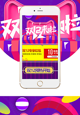 活动促销承接页页面设计