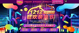 活動促銷海報設計