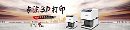 店鋪banner