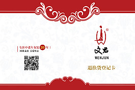淘寶天貓 售后卡  服務卡 退換貨卡片外頁