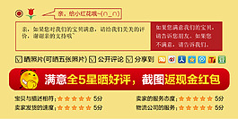 紅色好評(píng)有禮喜慶傳統(tǒng)返現(xiàn)金紅包好評(píng)售后卡
