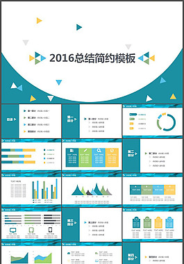 简约工作总结PPT
