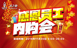 員工內購會標題