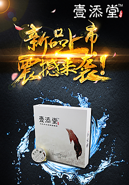 面膜海報(bào)