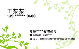 名片設(shè)計(jì)模板