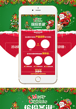 圣誕節(jié)雙旦元旦手機(jī)端首頁(yè)