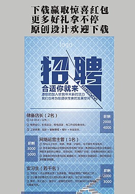 雙十二雙11招聘海報 宣傳海報