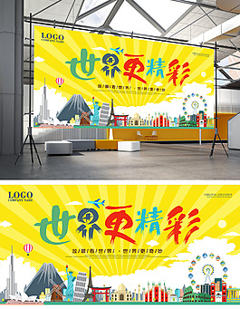 高清扁平化絢麗城市文化海報(bào)