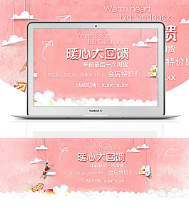 2017秋冬新款上新產(chǎn)品首頁海報