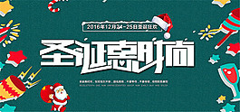 淘寶2016圣誕節(jié)海報(bào)