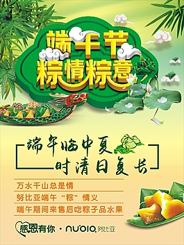 端午