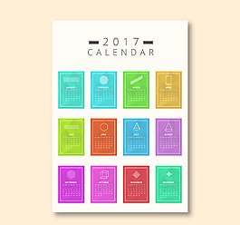 現代幾何圖形2017日歷