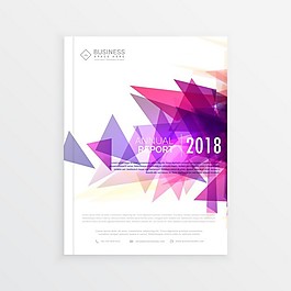 粉紅色三角形幾何圖形的小冊(cè)子