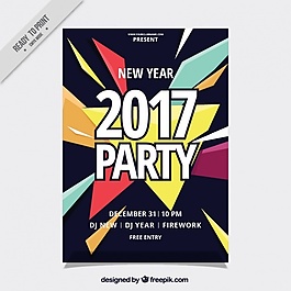 2017新年派對(duì)的幾何海報(bào)