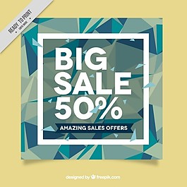 幾何大銷售傳單