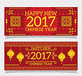 2017新年雞年橫幅