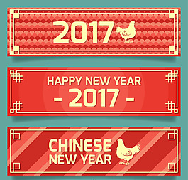 慶祝農(nóng)歷2017新年橫幅