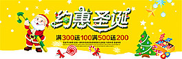淘寶2016圣誕節(jié)海報(bào)