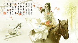 中國古風(fēng)騎馬唯美免費(fèi)psd素材