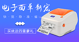 標簽打印機鉆展