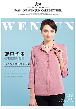 蓝色详情页面 淘宝女装详情模板设计素材
