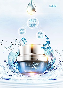 化妝品促銷(xiāo)海報(bào)