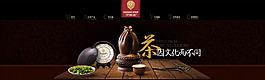 中國風創意淘寶茶葉店海報
