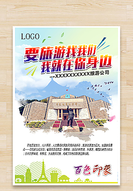 百色旅游