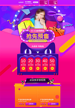 雙十二女包女裝海報(bào)模板