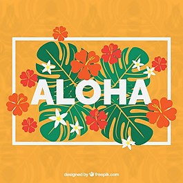 手繪的熱帶花朵和葉子ALOHA背景
