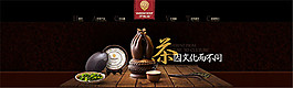 淘寶茶葉店海報(bào)