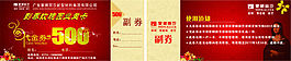 蒙娜麗莎代金券