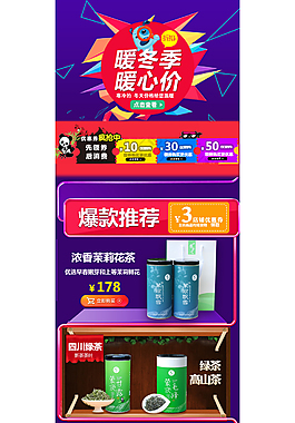 手機端主頁