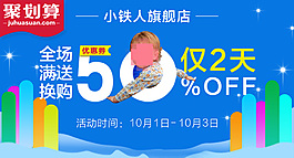全場五折海報